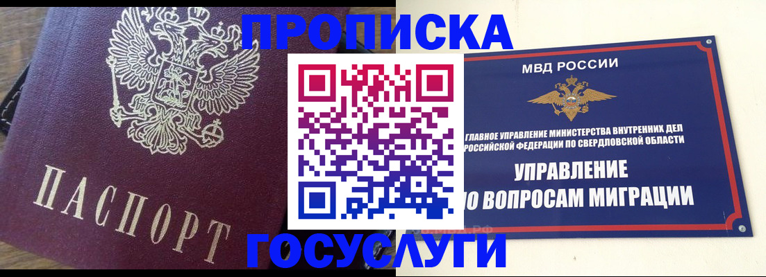 временная регистрация поиск в Гае