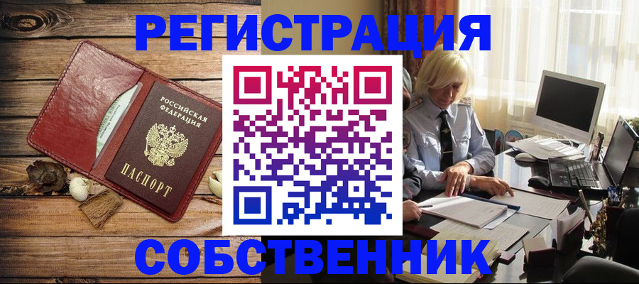 миграционный учет в Гае
